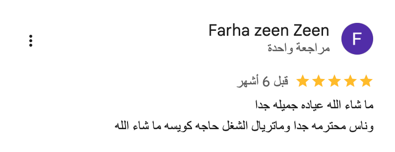 Artica-Dental-clinic_-_-خرائط-_Google___-02-13-2026_05_08_PM (2)