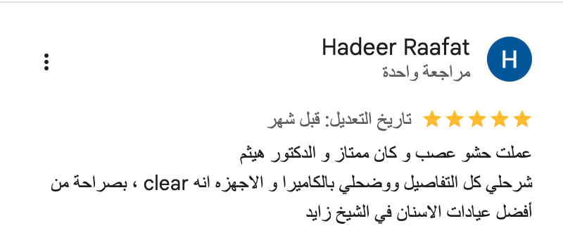Artica-Dental-clinic_-_-خرائط-_Google___-02-13-2026_05_08_PM (4)