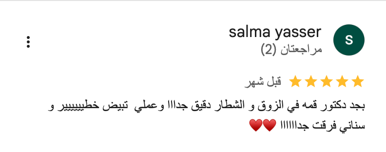 Artica-Dental-clinic_-_-خرائط-_Google___-02-13-2026_05_08_PM (6)