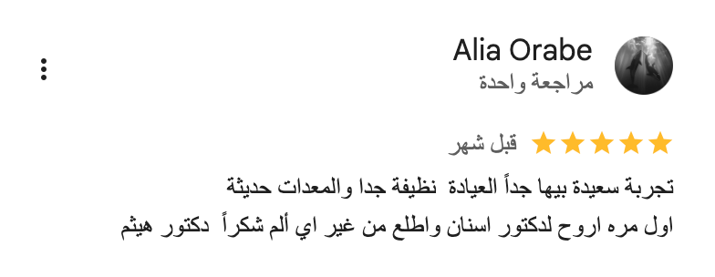 Artica-Dental-clinic_-_-خرائط-_Google___-02-13-2026_05_08_PM (7)