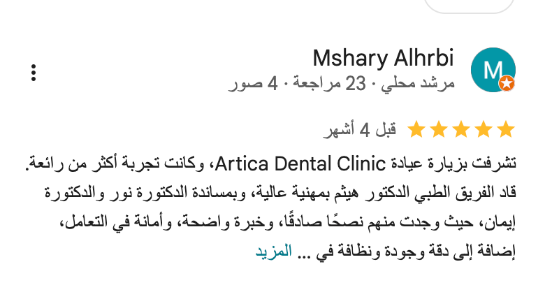 Artica-Dental-clinic_-_-خرائط-_Google___-02-13-2026_05_08_PM (8)