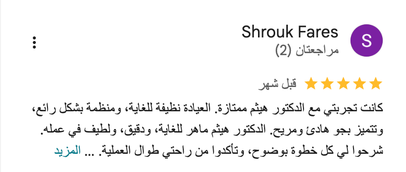 Artica-Dental-clinic_-_-خرائط-_Google___-02-13-2026_05_08_PM